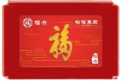德州市庆云烟酒回收副卡.jpg