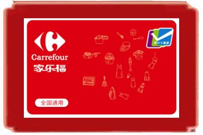 德州市庆云烟酒回收家乐福超市卡.jpg
